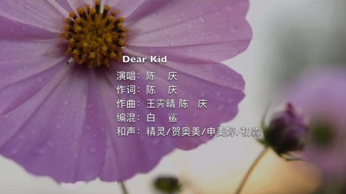 歌手陳慶來我校為《Dear Kid》歌曲錄制MV
